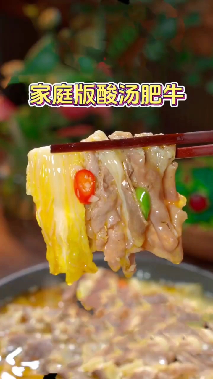牛肉汤的做法