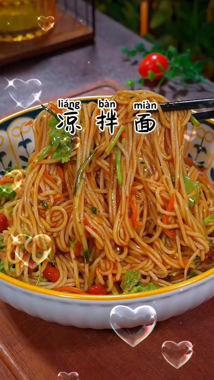 凉拌面的做法