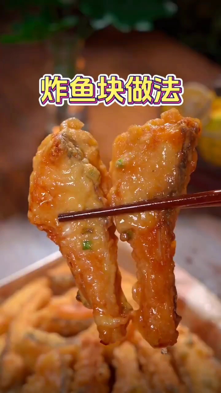 炸鸡块的做法