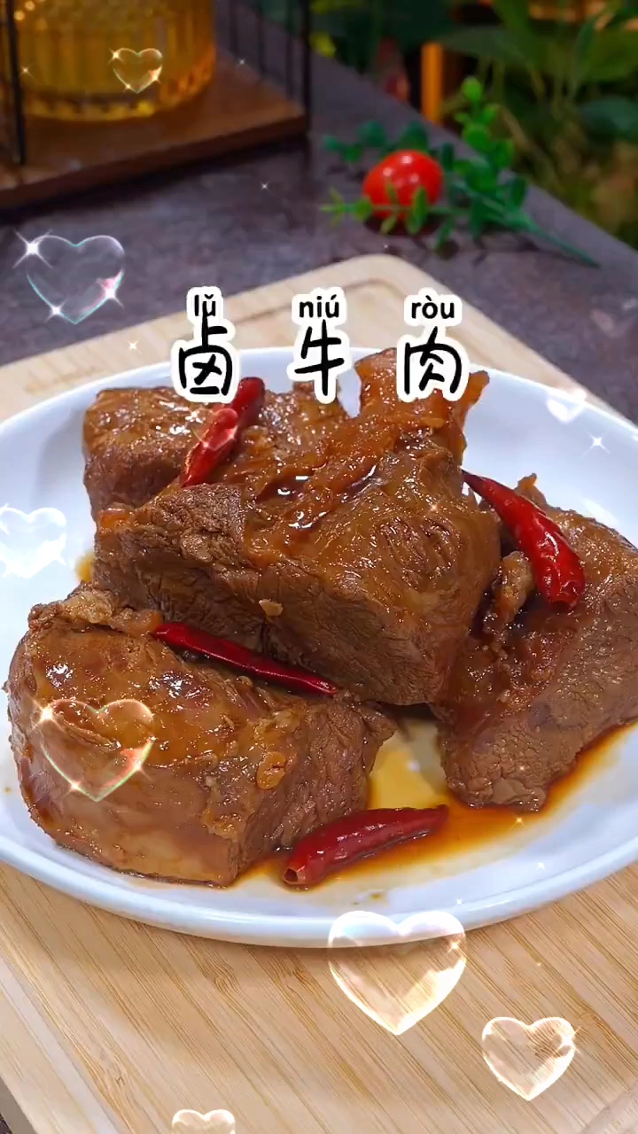 牛肉的做法
