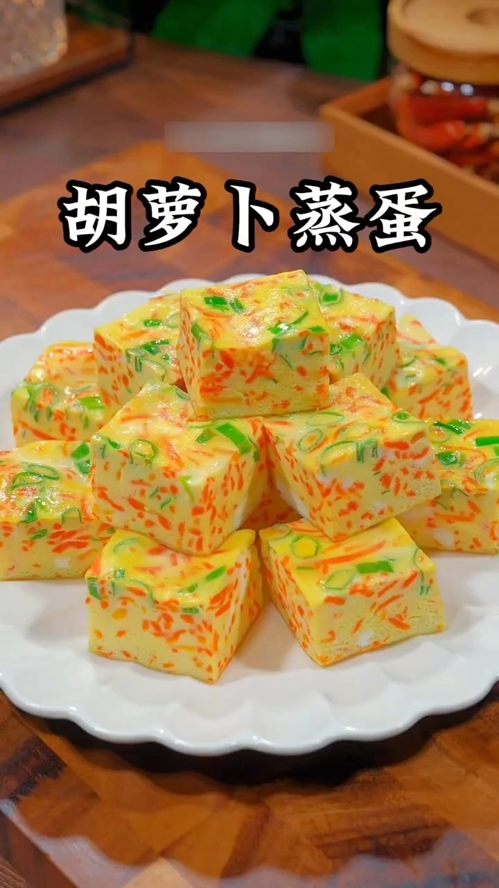 胡萝卜蒸蛋