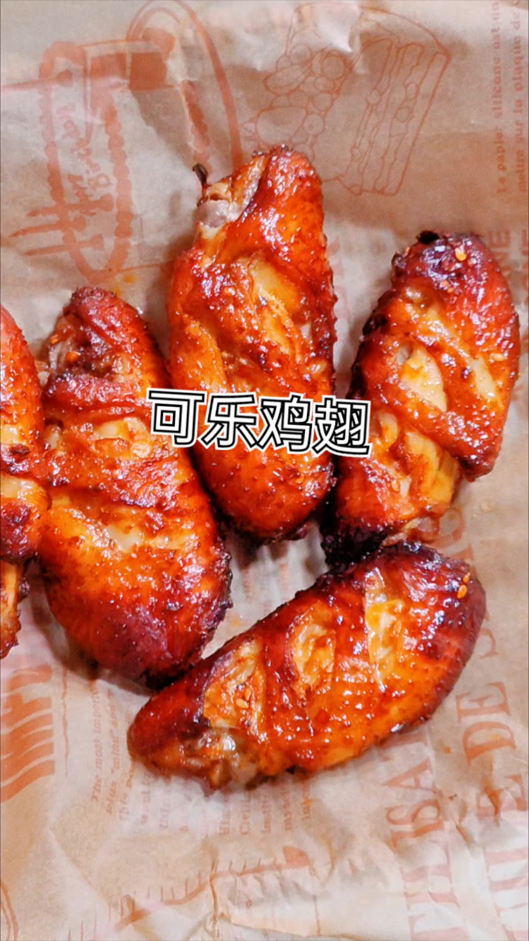 空气炸锅可乐鸡翅这样做也太香了,一口气可以炫好几个