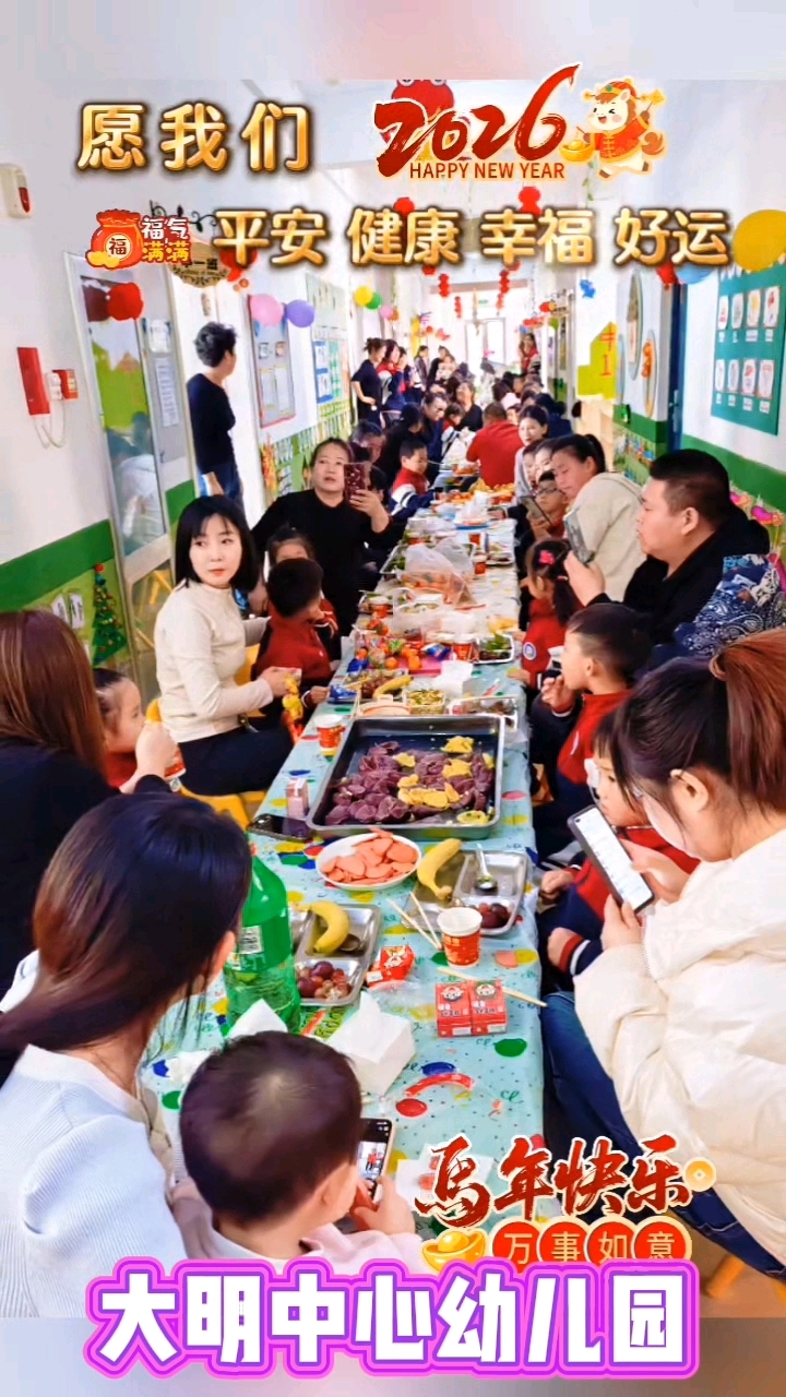 大明中心幼儿园包饺子吃大席