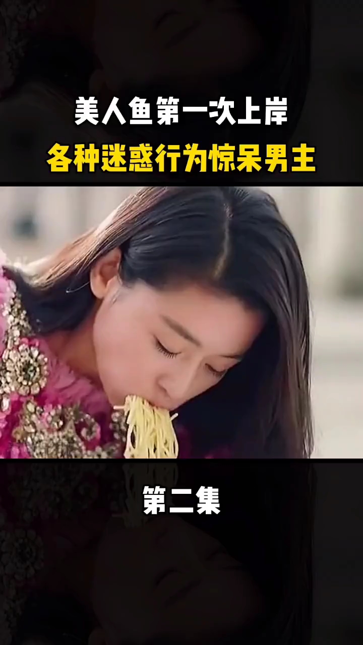 全智贤变成呆萌人鱼