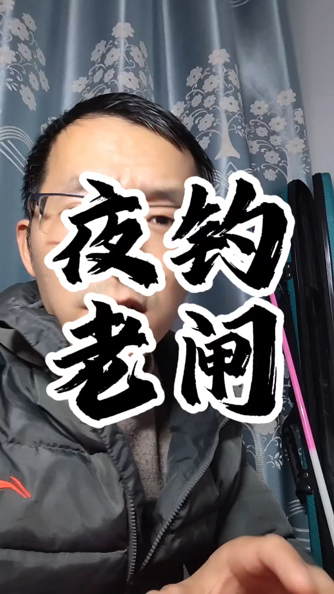 夜钓遇到这种地方，千万别一个人去#钓鱼# #钓鱼故事# #故事# #奇遇# #夜钓# #钓