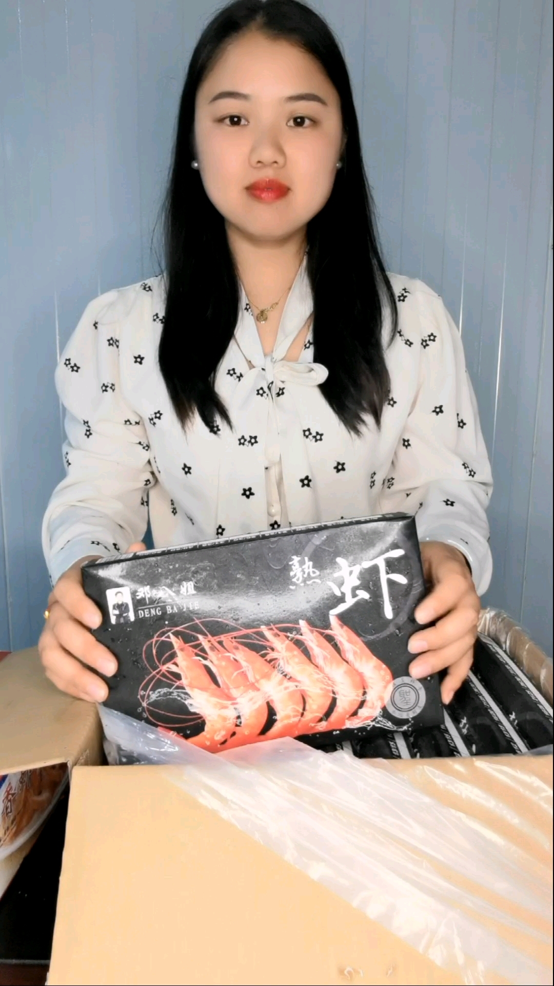 邓八姐盒装红虾