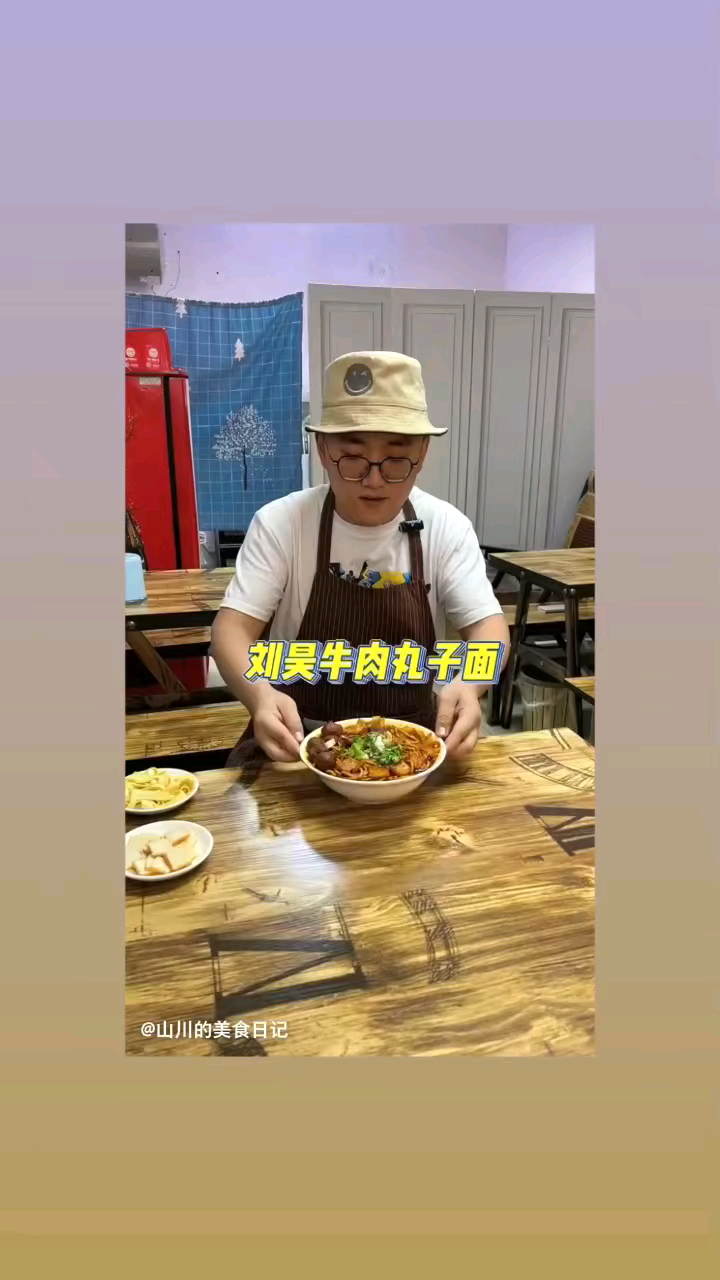 东关小十字凤凰阁刘昊牛肉丸子面,欢迎各位朋友光临本店,
