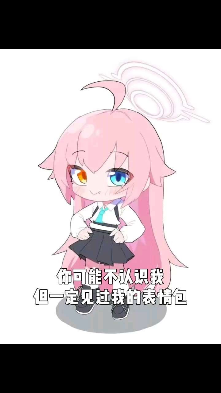 小鸟游星野表情包~