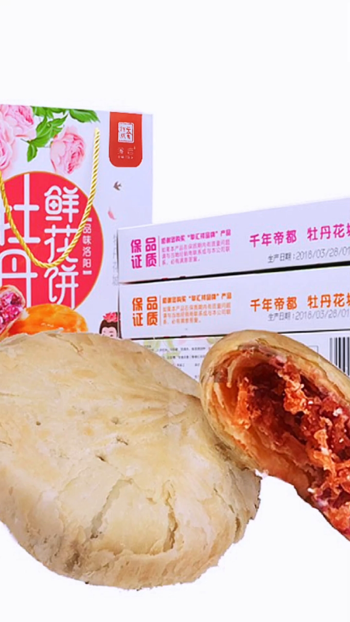 洛阳牡丹鲜花饼一件代发洛阳特产牡丹鲜花饼牡丹饼牡丹糕牡丹酥鲜