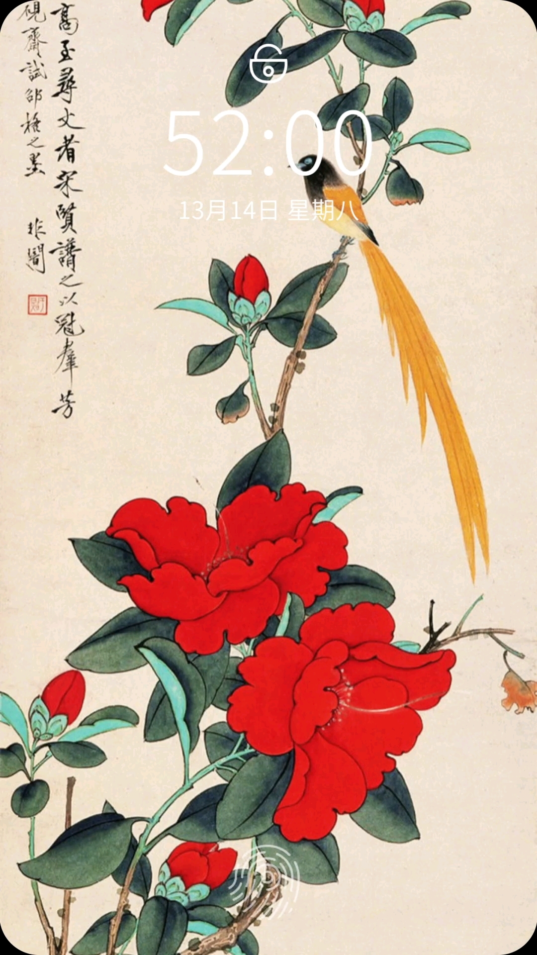 #集名家书画#集名家书画。于非闇工笔花鸟,让人醉在春色里。