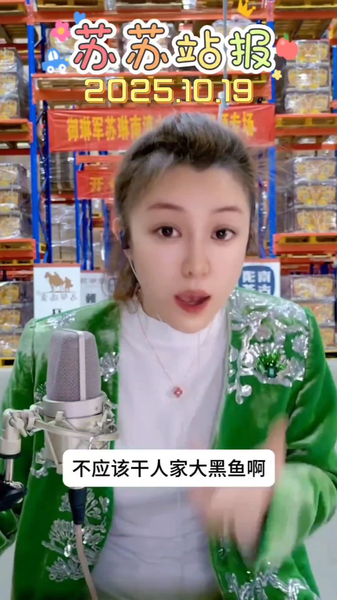 “大黑鱼”到底是谁家的?