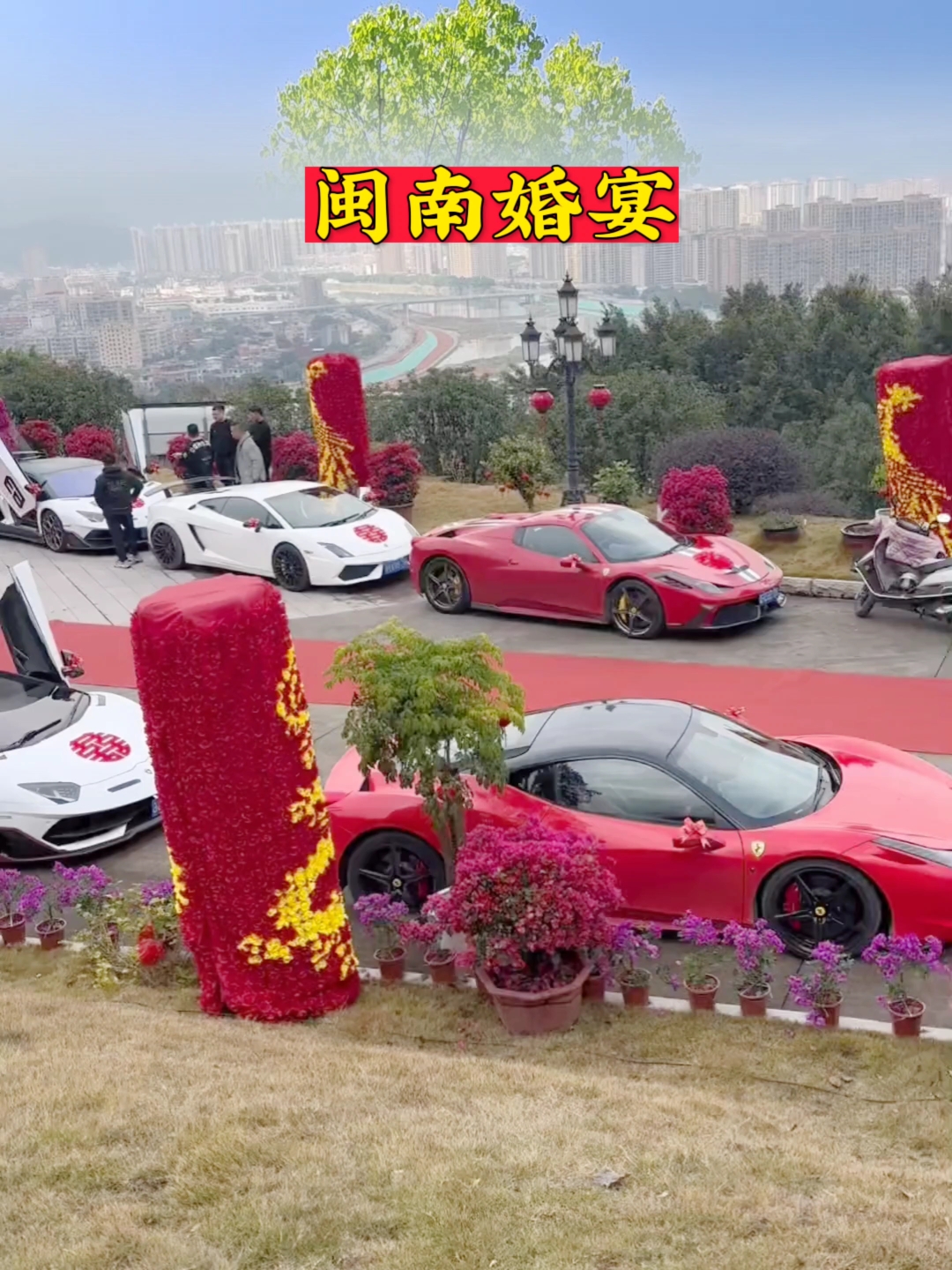 闽南婚宴