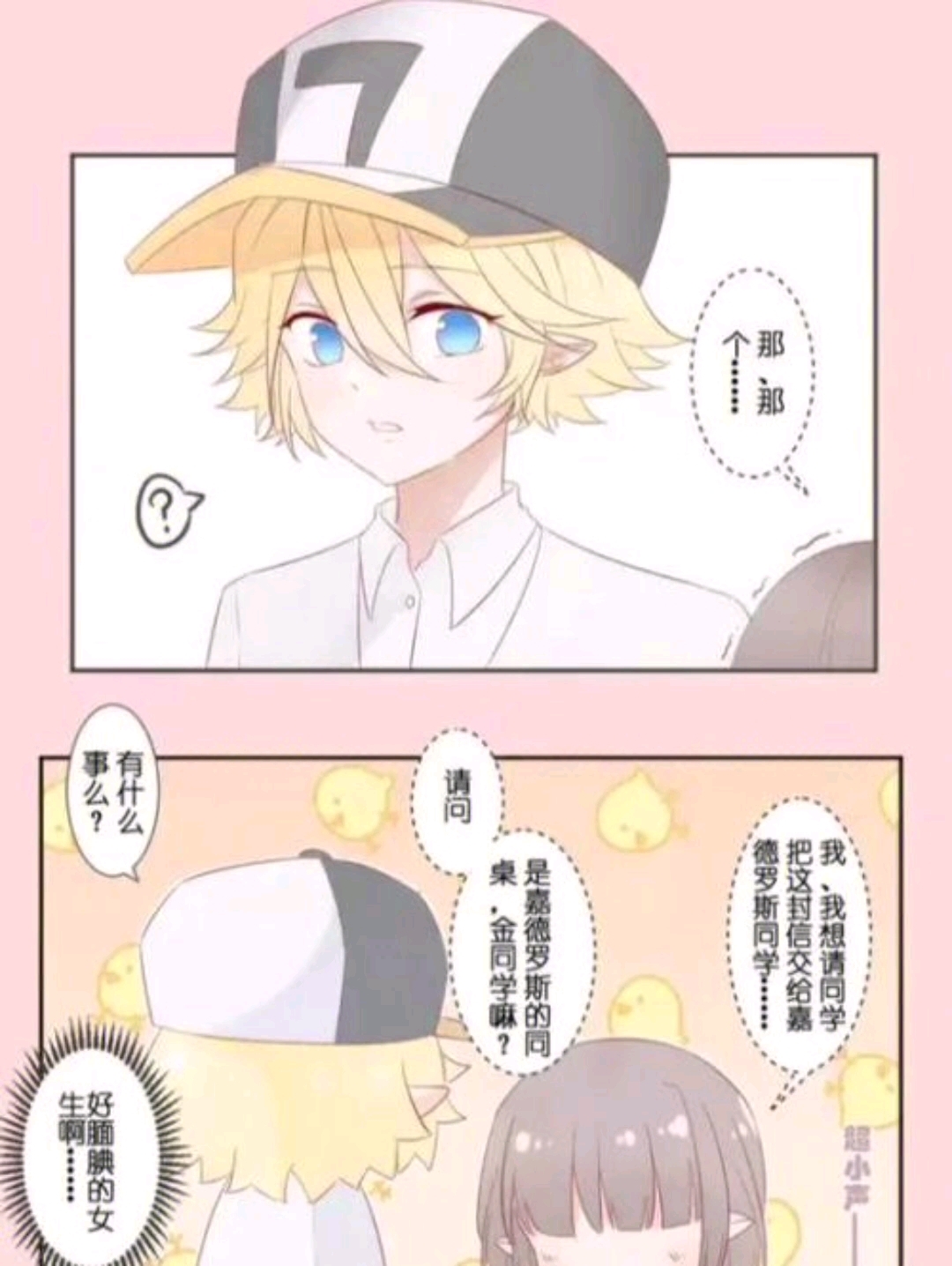 #凹凸 嘉金
