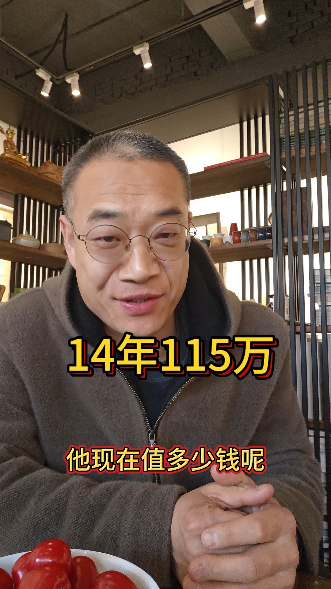 14年115万的丰子恺,现在价值多少钱?