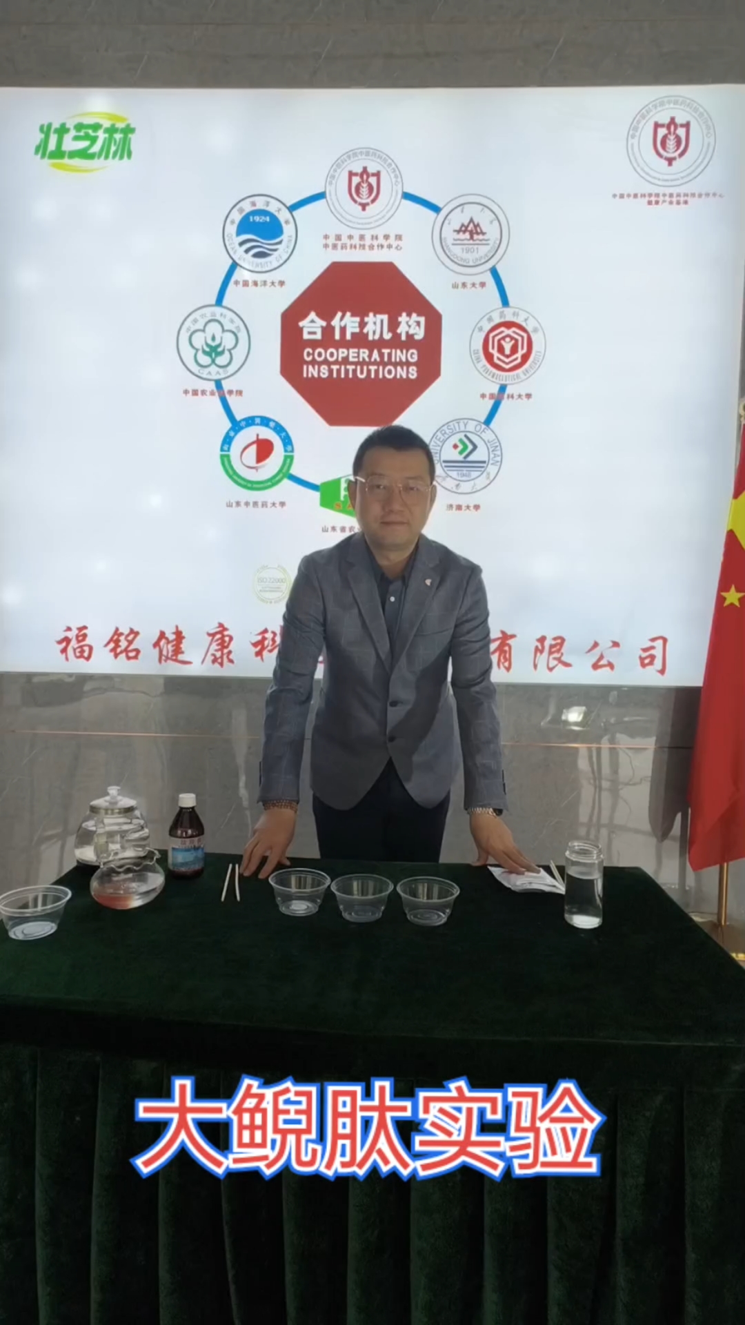 大鲵肽实验,大鲵肽的功效,蛹虫草,化橘红,罗汉果,蛹虫草功效