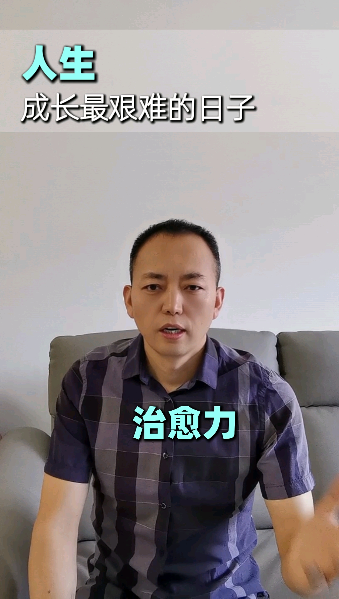 治愈自#智慧人生#感悟人生#治愈#情感语录#正能量#励志语录