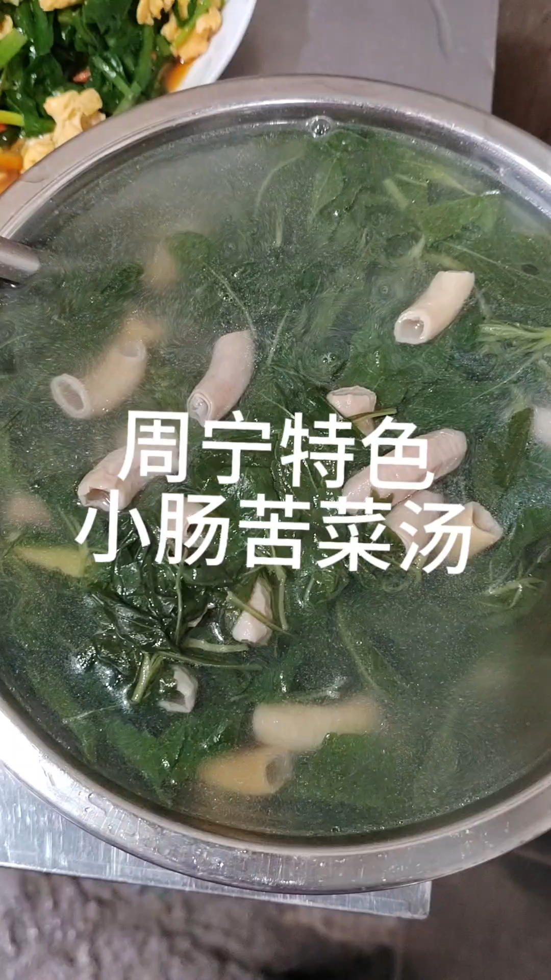 败酱草又名苦菜，闻着臭吃着香#比肉还好吃的素菜#苦菜周宁特色