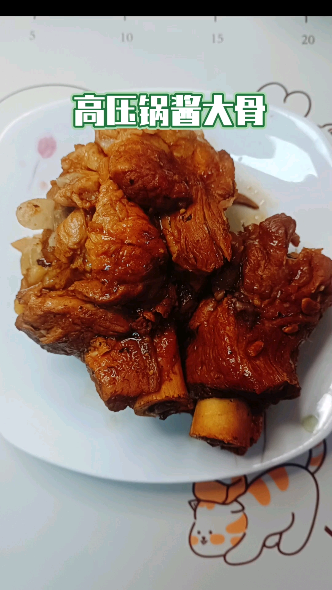 用高压锅做酱大骨,简单快速,软烂入味,特别香!