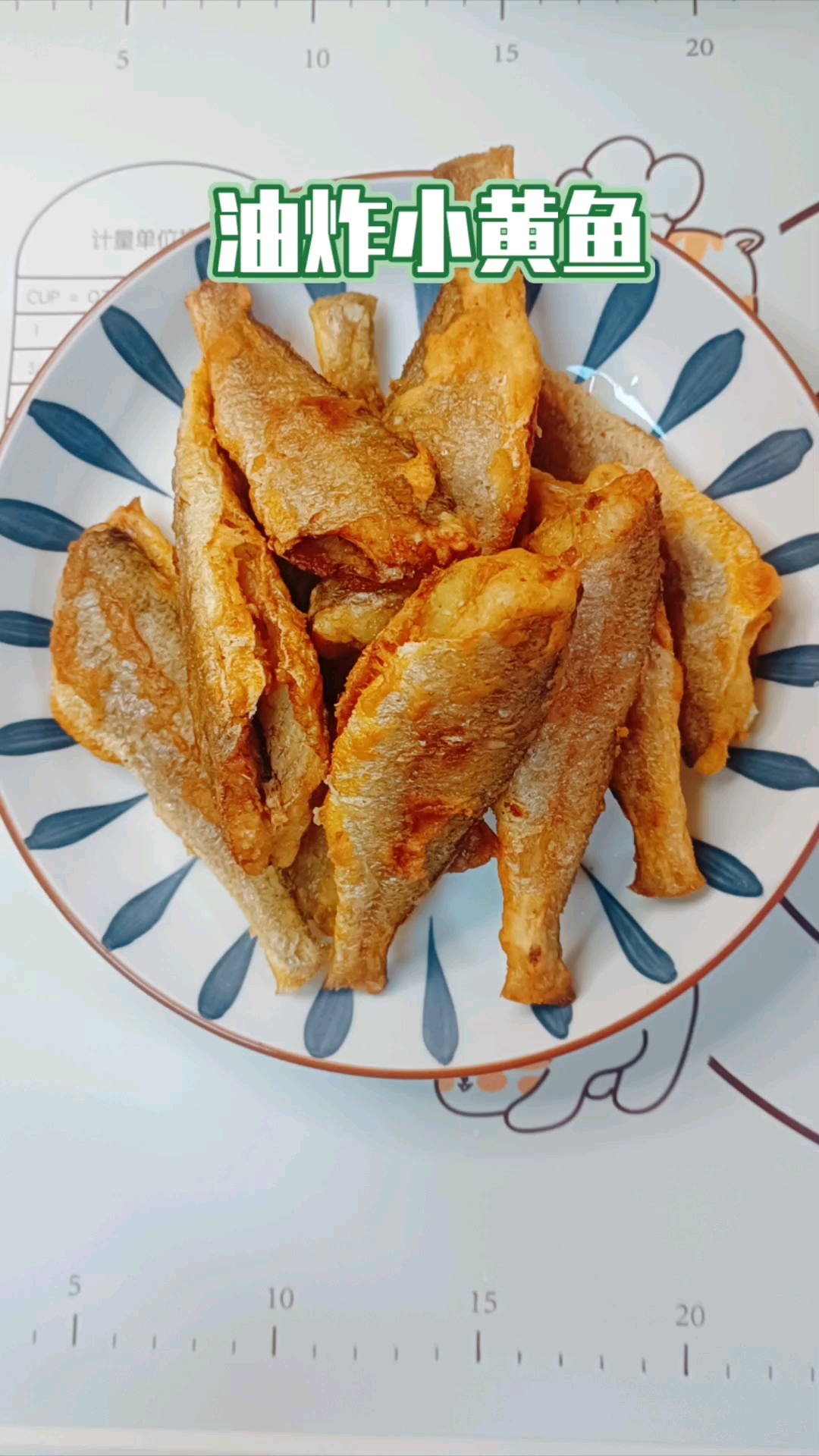 金黄酥脆的油炸小黄鱼,外酥里嫩,还是得自己炸!