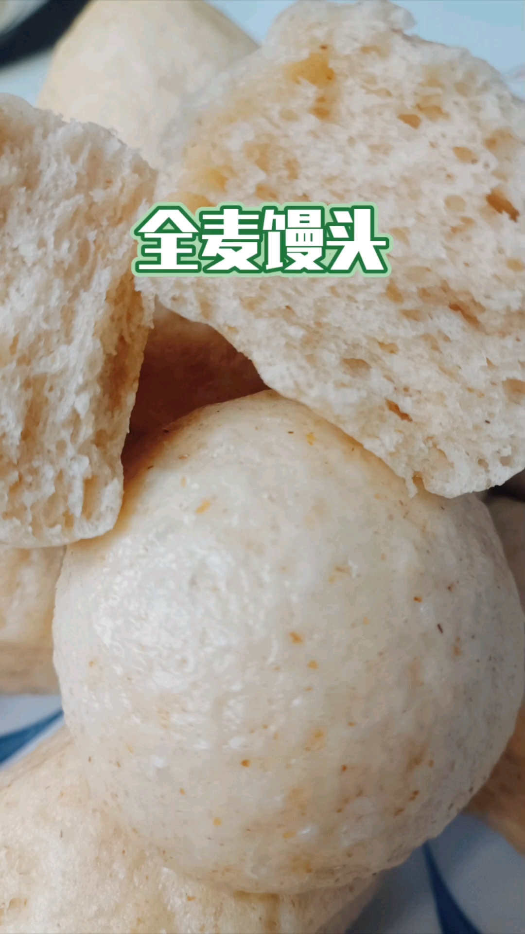 用全麦蒸馒头,麦香浓郁松软!