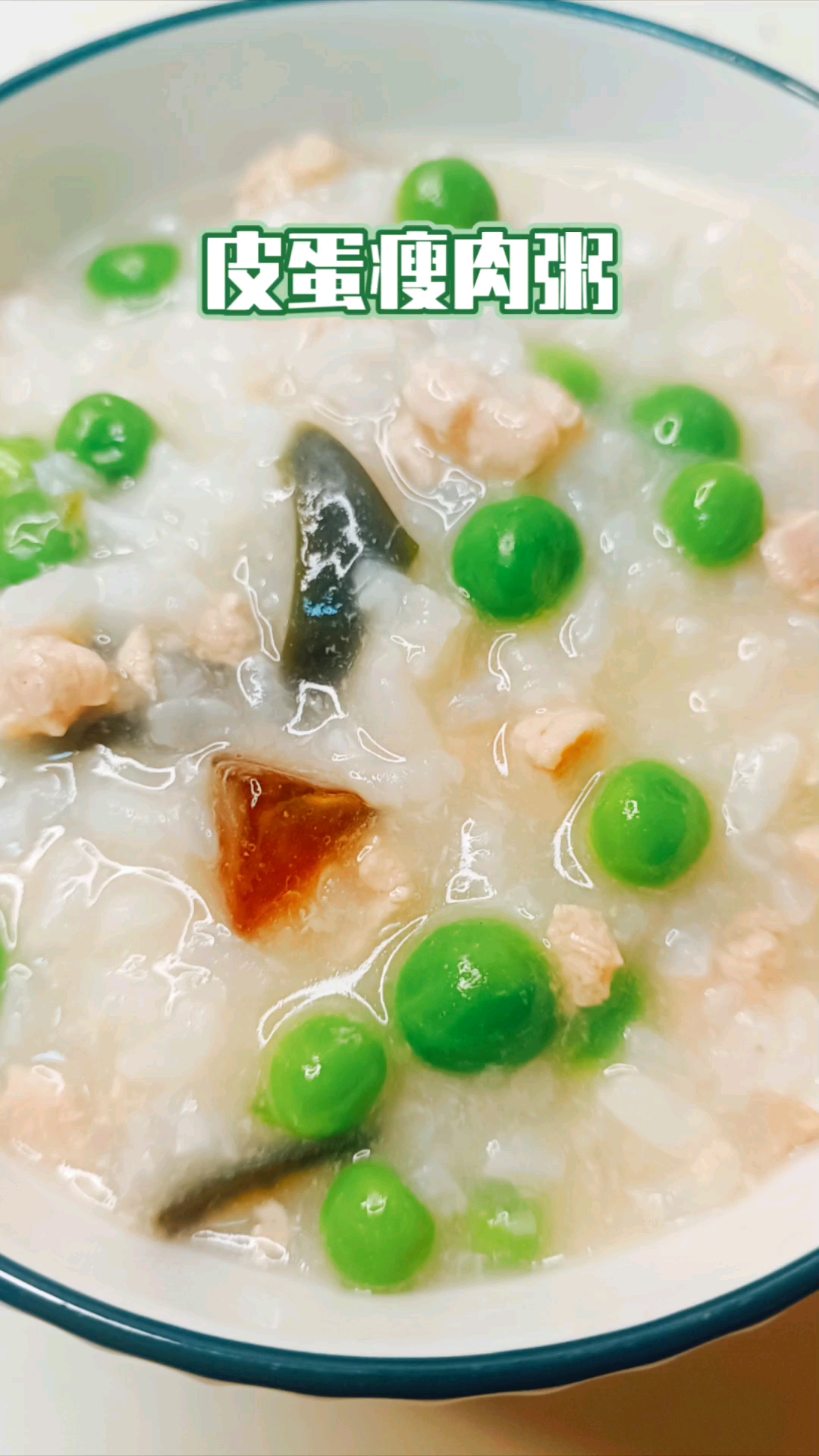 用高压锅做皮蛋瘦肉粥,快速美味!