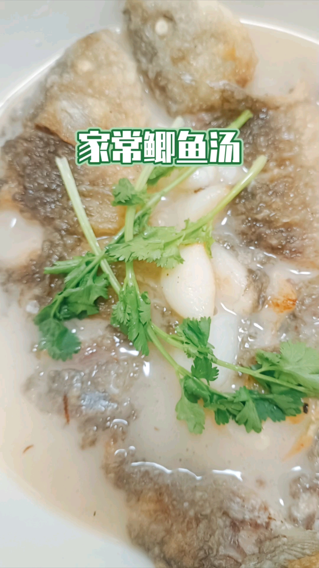 鲫鱼汤这样做,妥妥的奶白色,简单美味!
