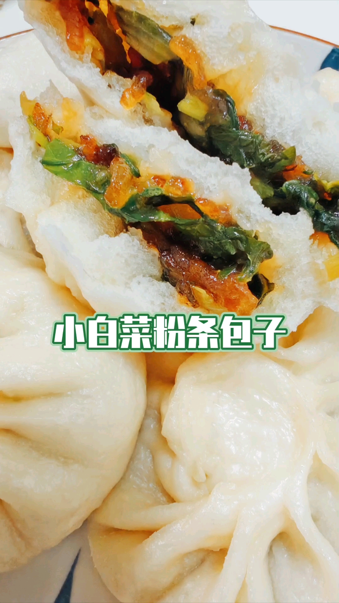 小白菜粉条素包子，太香了，一口气炫6个