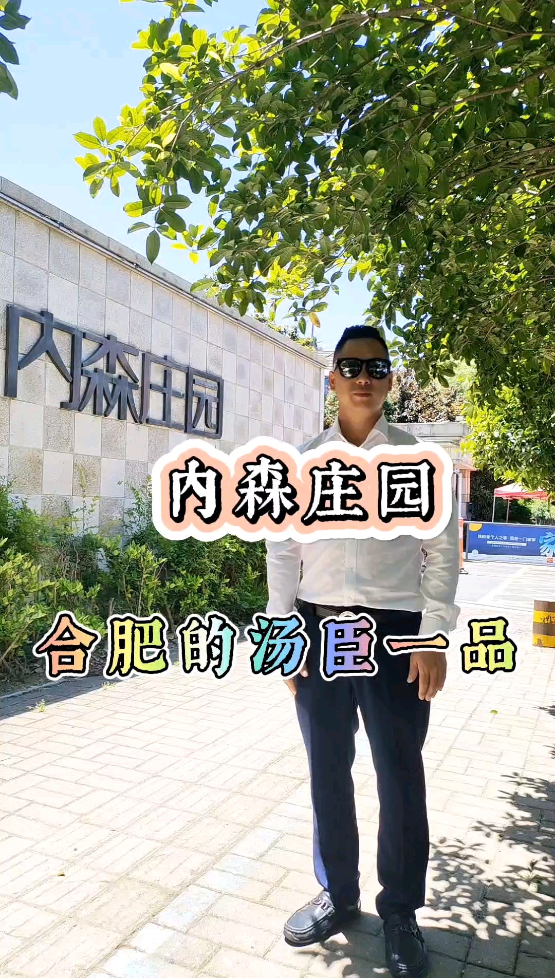 合肥顶级豪宅之一