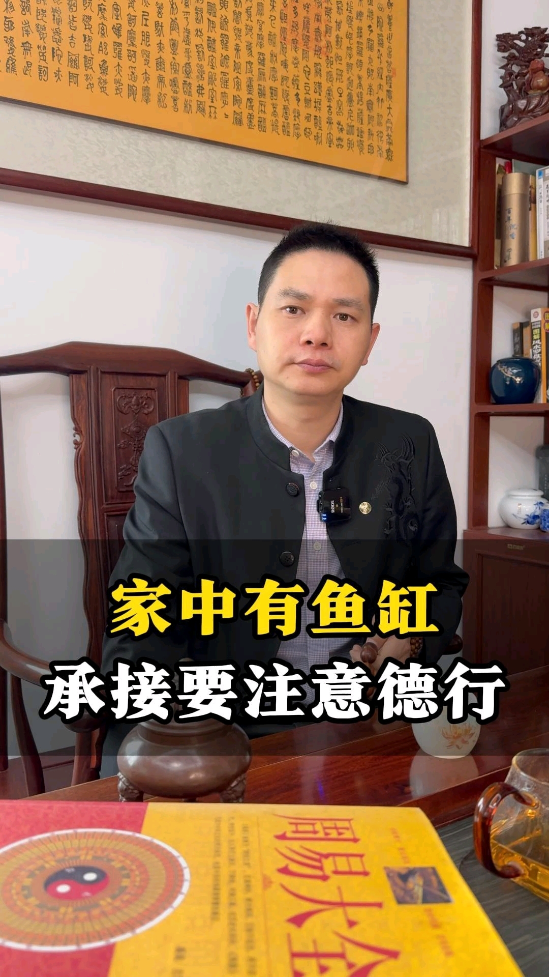 家里摆放鱼缸要注意。