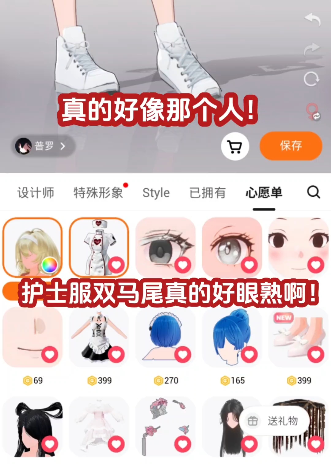 这真的好像那个角色简直一模一样!