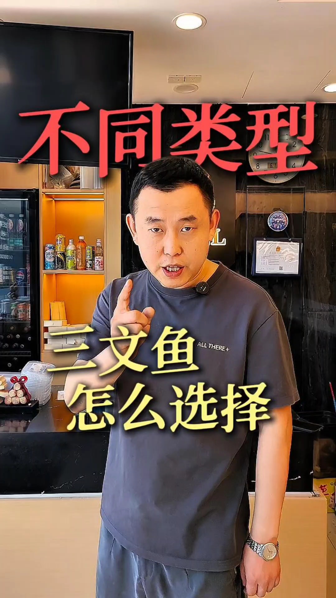 不同类型三文鱼怎么选择#三文鱼# #盘锦# #三文鱼挑选# #三文鱼避雷#