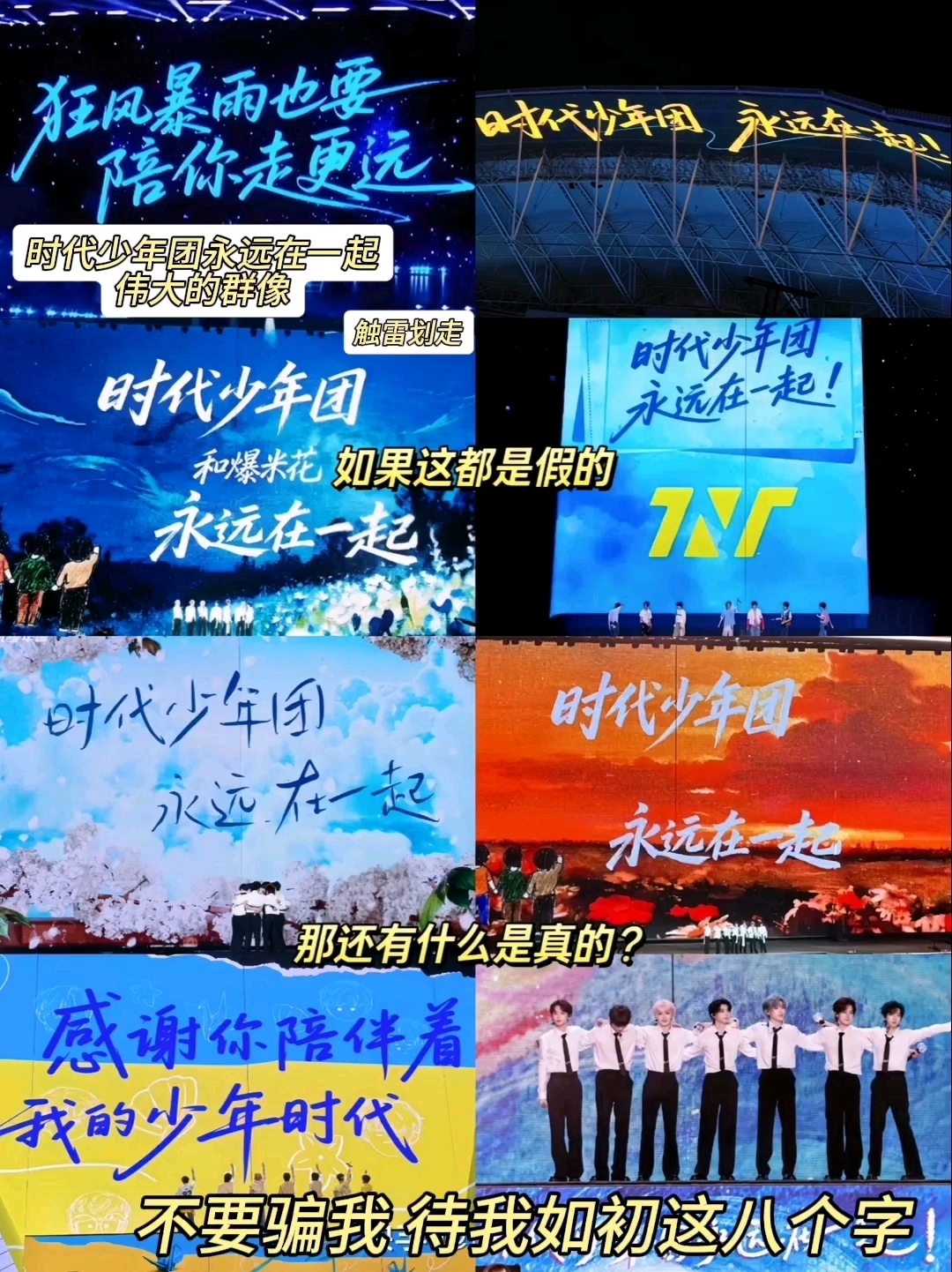 不要骗我sdfj 时代少年团谁的一辈子#时代少年团# #时代少年团和爆米花永远在一起#