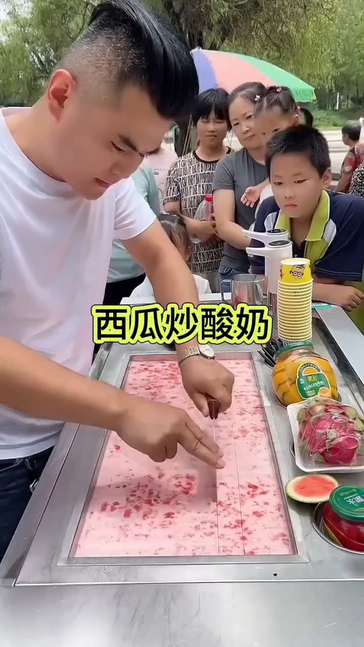 西瓜炒酸奶