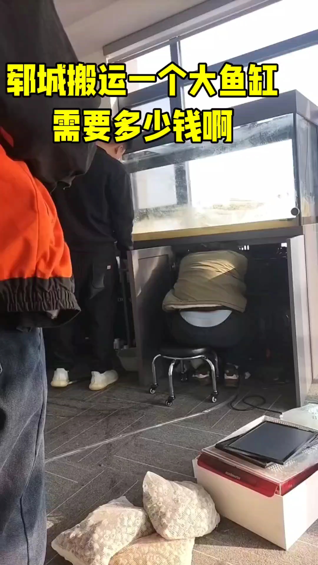 郓城永兴搬家公司 搬运大鱼缸 猛类狠