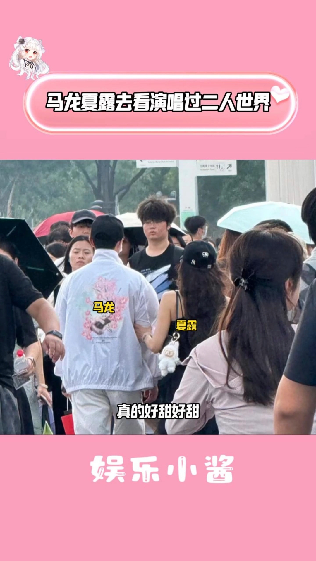 露姐还挽着龙队去看林俊杰演唱会，露姐一身黑色蛋糕裙，又美又仙