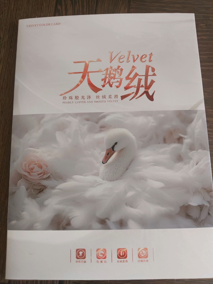 青岛名螺贝壳粉水漆艺术涂料之七:天鹅绒艺术漆通用色卡