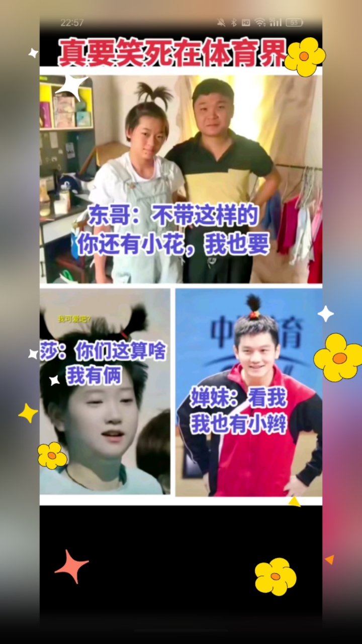要笑死在体育界,莎婵小胖唱的哪一出,各教练表情包太滑稽啦!