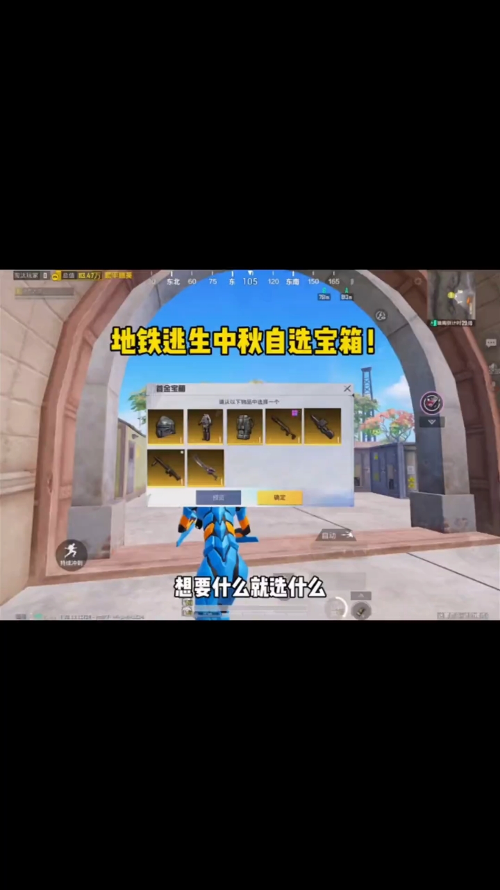 地铁逃生中秋节兑换码#和平精英#游戏日常#吃鸡日常