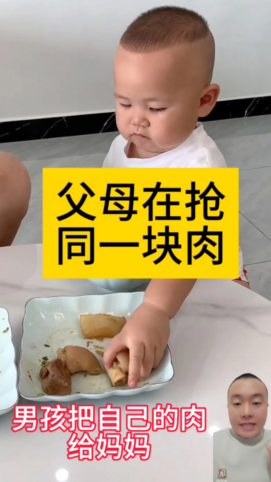 父母在抢同一块肉,男孩把自己的肉给妈妈