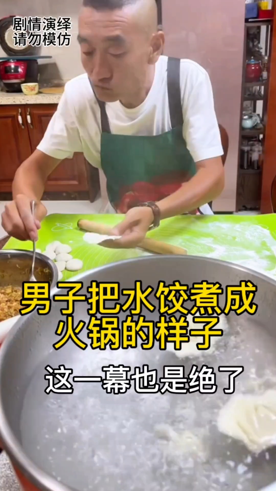 男子把水饺煮成火锅的样子,这一幕也是绝了