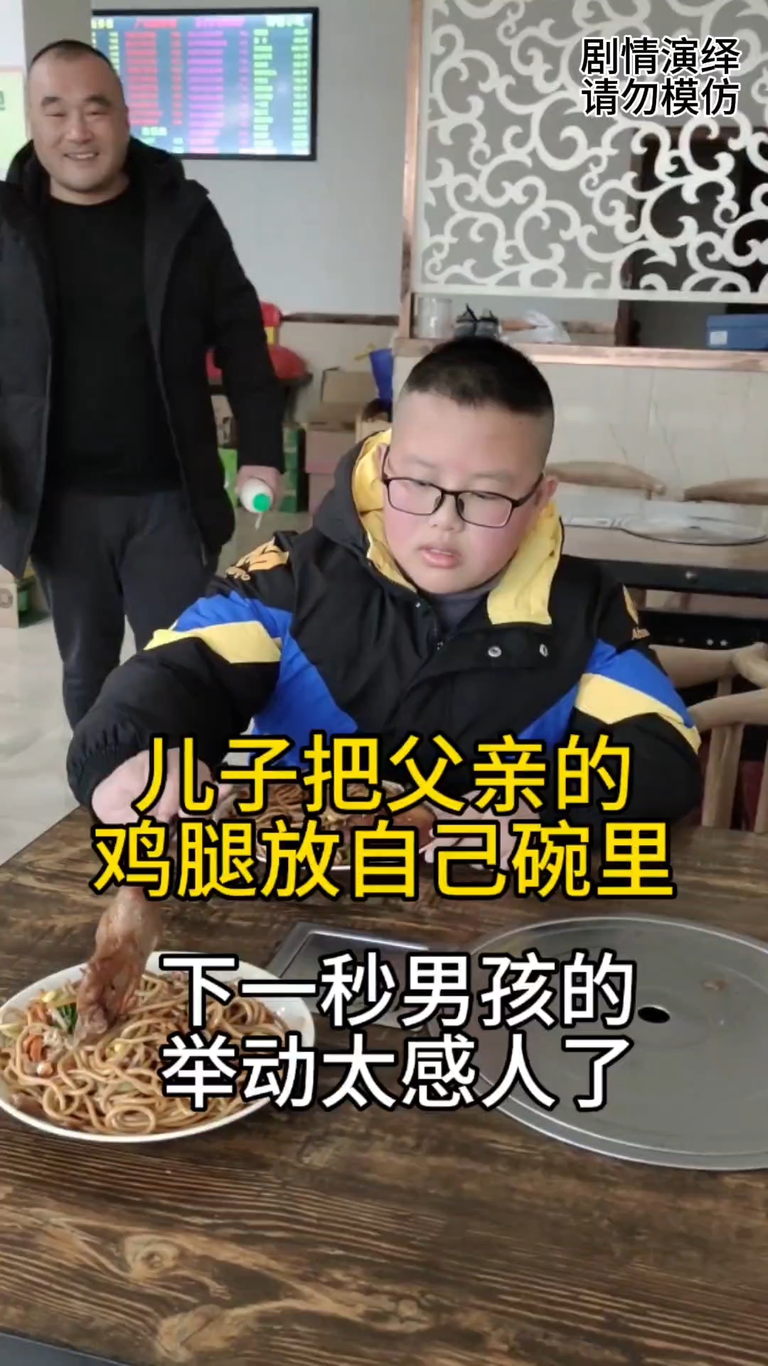 儿子把父亲的鸡腿放自己碗里,下一秒男孩的举动太感人了