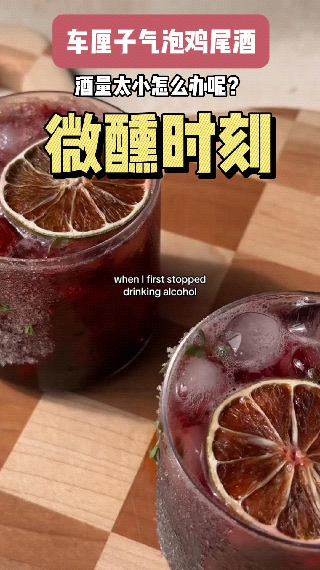 车厘子气泡鸡尾酒!