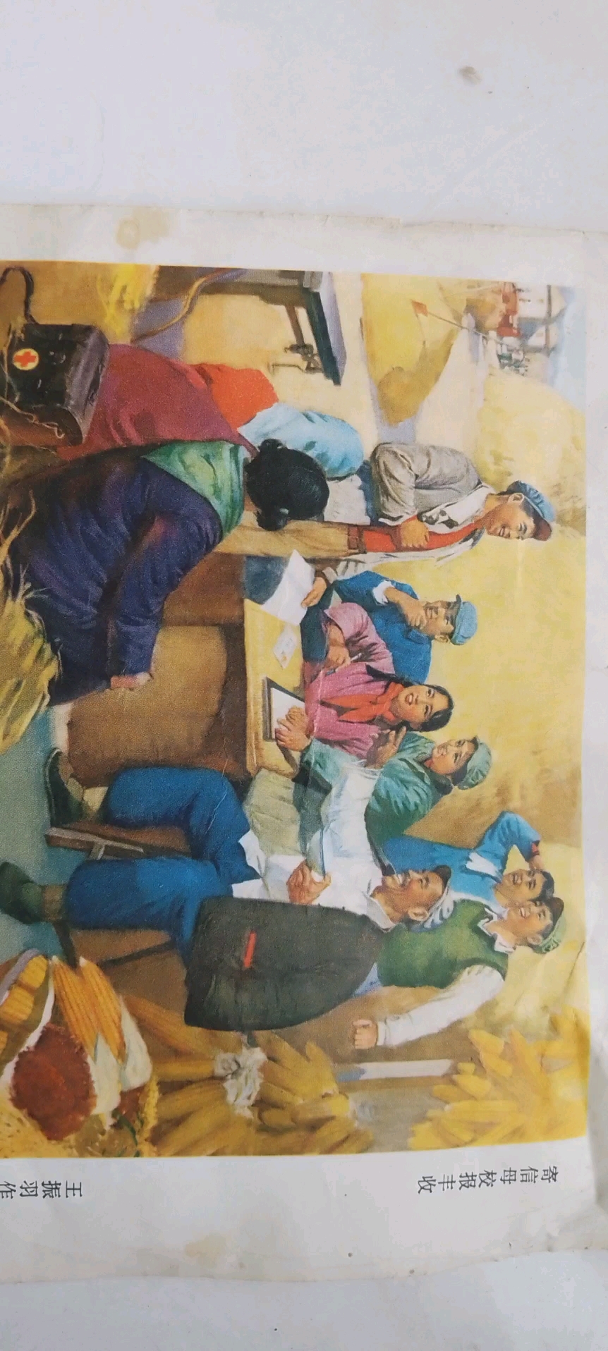 1970年的中国油画