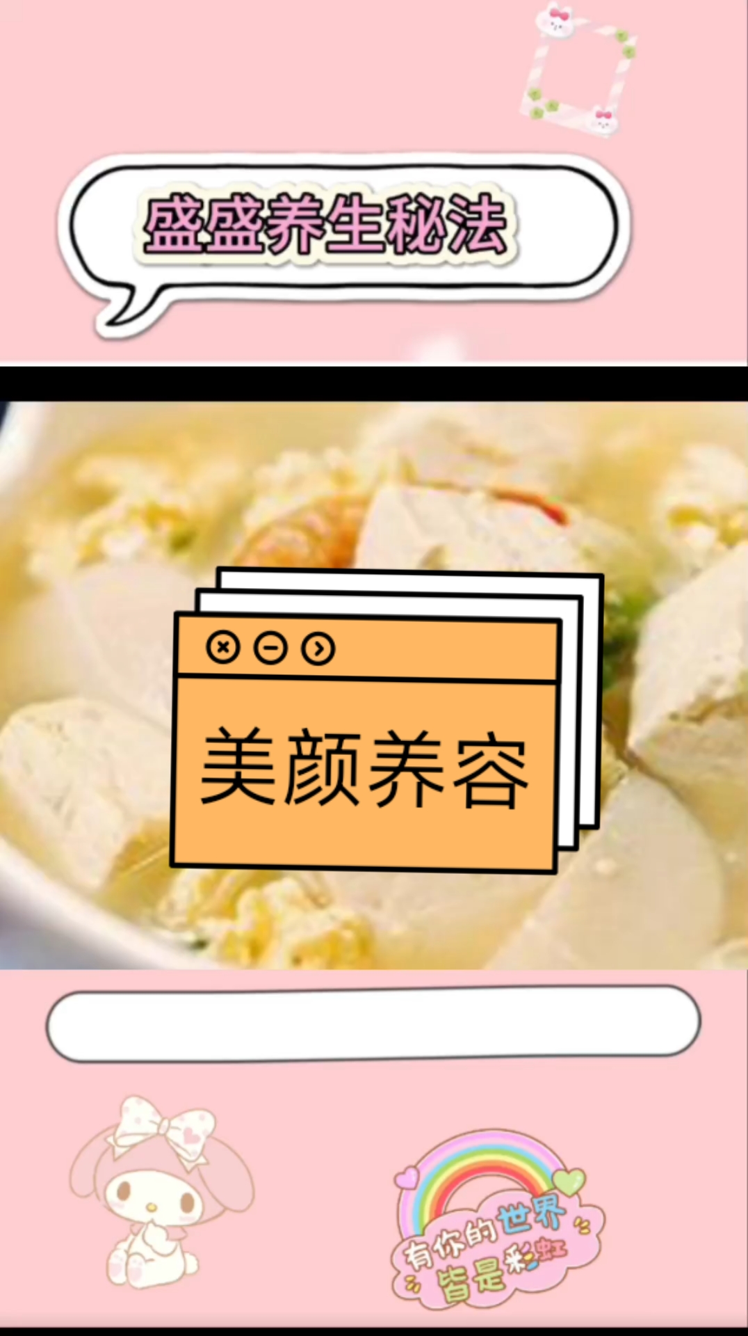 美颜养容汤:银耳,红枣,枸杞,木瓜,牛奶