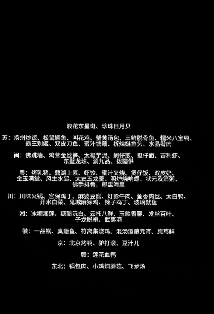 食物语，原作者在小红书上