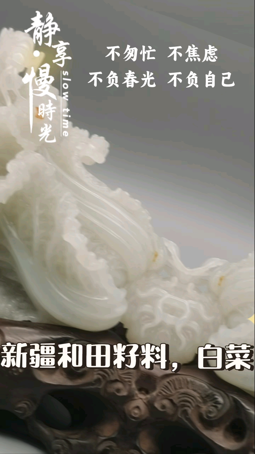  以珍贵和田籽料雕琢取其温润纯洁承载聚百财守清白纳福迎祥