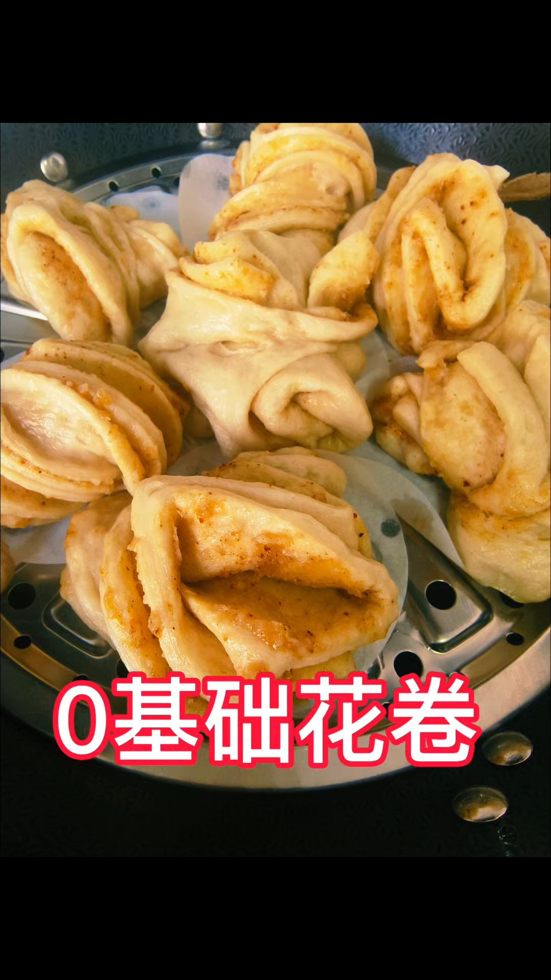 简单 家常版 小白都行的 花卷制作