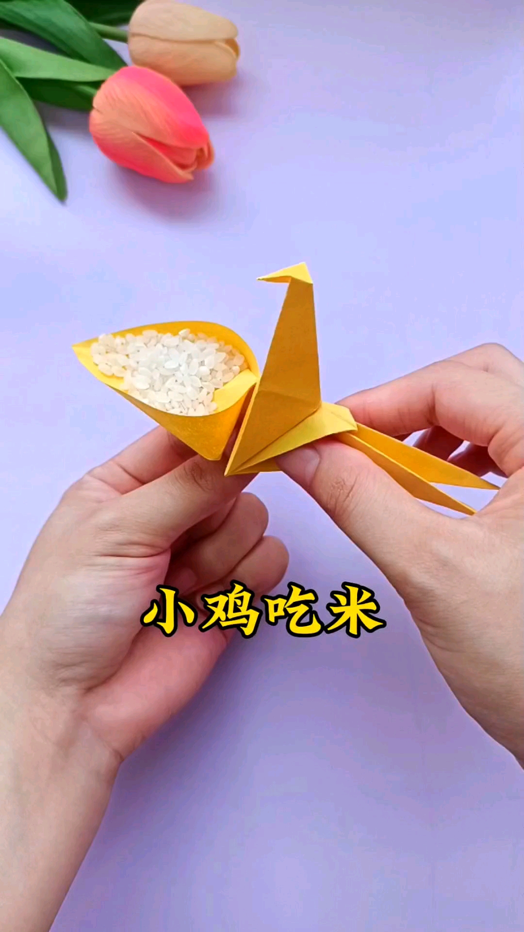 一张纸教你折好玩的小鸡吃米,简单易学,快来试试吧