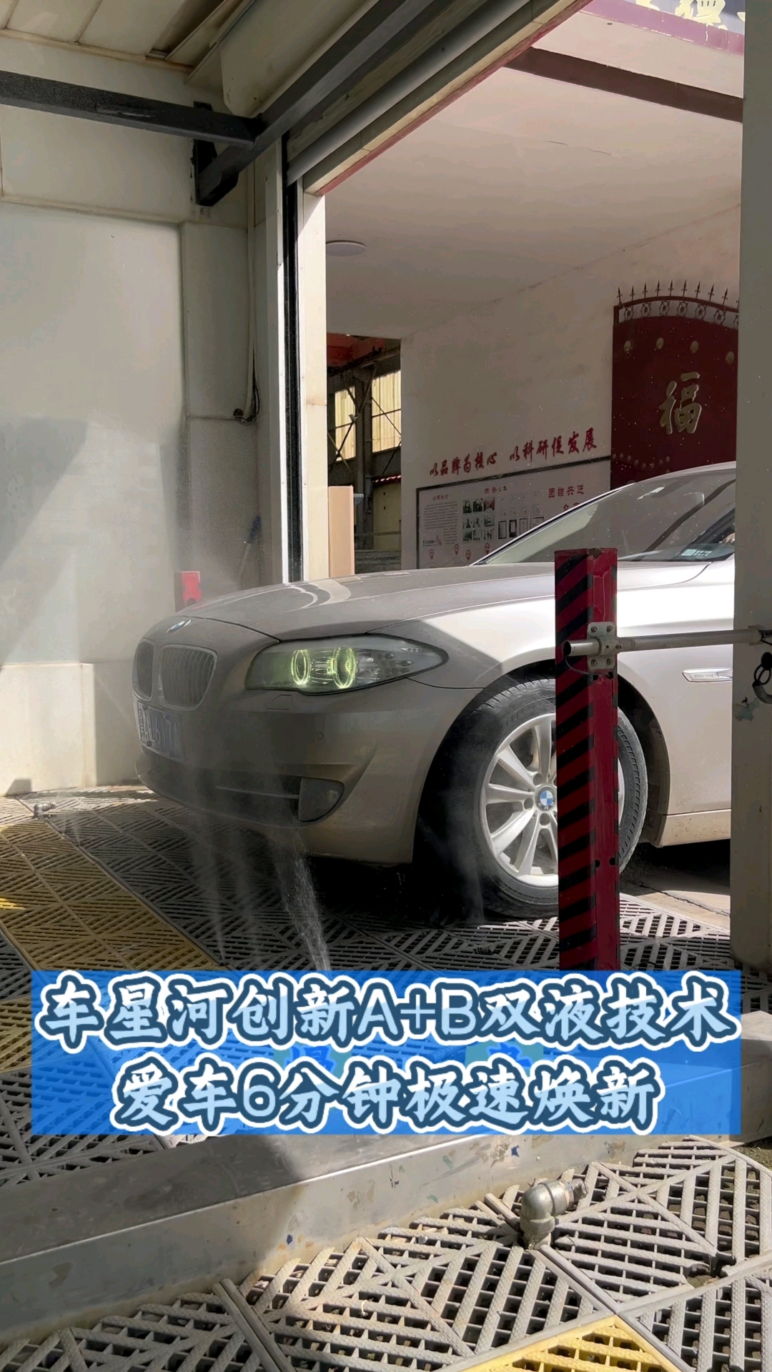 想开洗车店,选对设备成功一半#24小时自助洗车#全自动洗车机