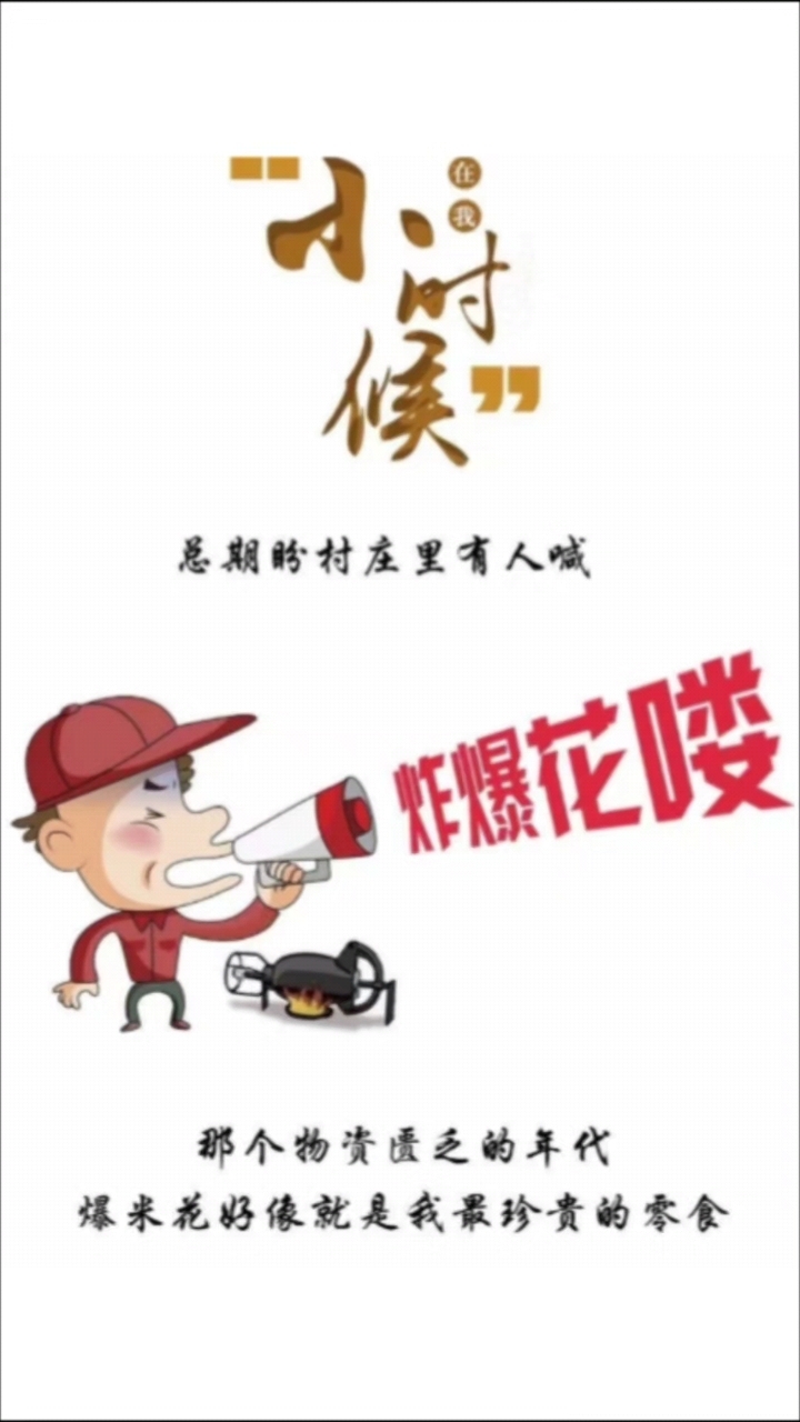 西安最好吃的爆米花#老式爆米花#传统玉米花